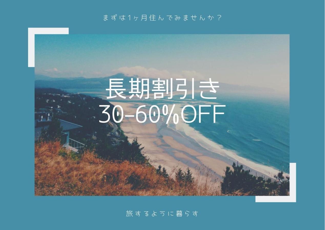 大阪市Exsaison Shirokita 410アパートメント エクステリア 写真